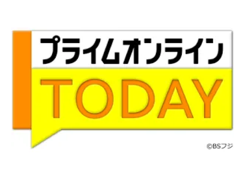 BSフジ プライムオンラインTODAYの地域トピックスのコーナーで紹介されました