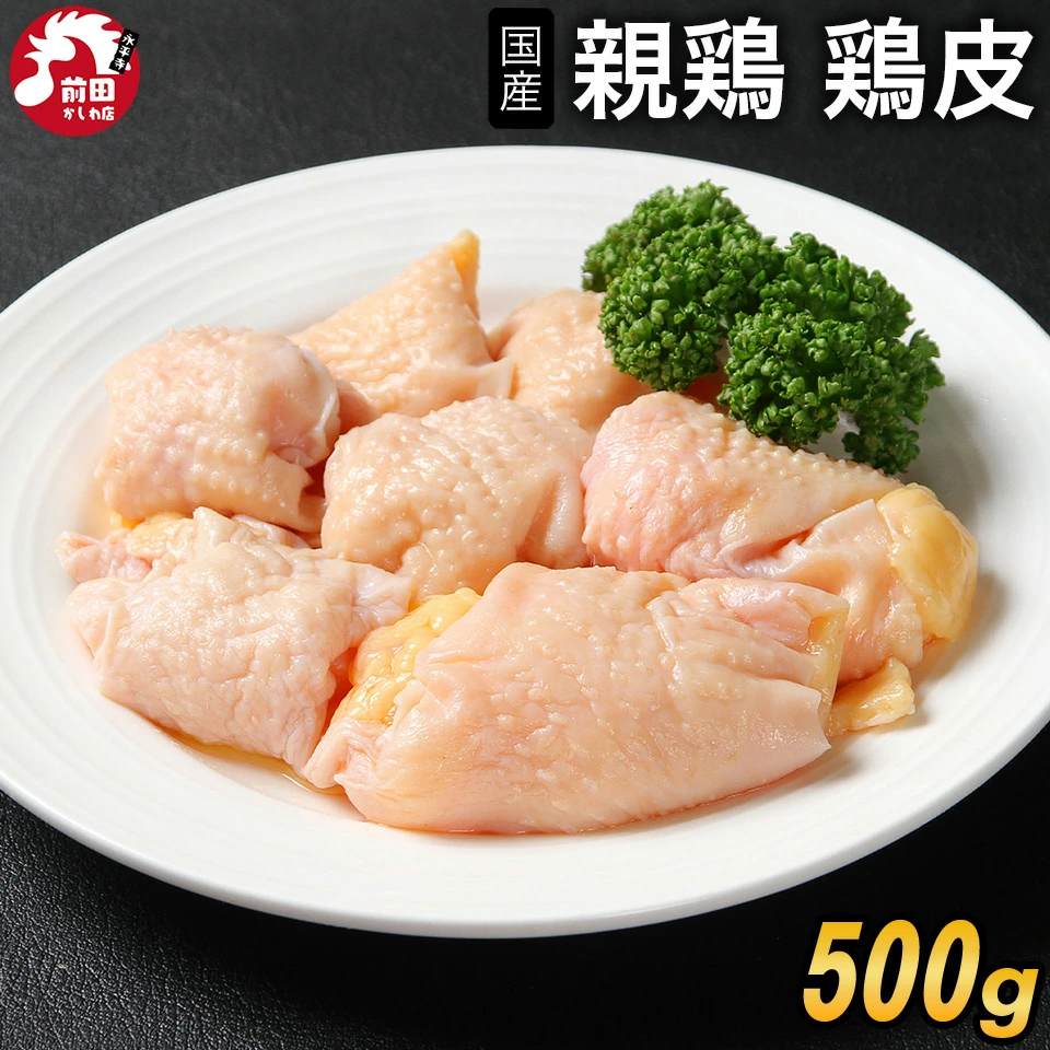 親鶏かわ500g